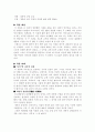 (18종문학분석) 나목 7페이지