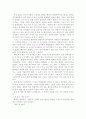 (18종문학분석) 나무들 비탈에 서다 2페이지