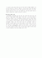 (18종문학분석) 나무들 비탈에 서다 6페이지
