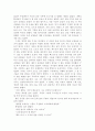 (18종문학분석) 난쟁이가 쏘아 올린 작은 공 3페이지