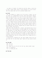 (18종문학분석) 난쟁이가 쏘아 올린 작은 공 5페이지