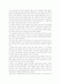 (18종문학분석) 난쟁이가 쏘아 올린 작은 공 7페이지