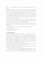 (18종문학분석) 날개 2페이지