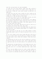 (18종문학분석) 날개 4페이지