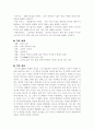 (18종문학분석) 날개 6페이지
