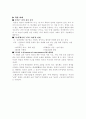 (18종문학분석) 날개 7페이지
