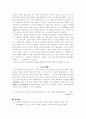 (18종문학분석) 누이를 이해하기 위하여 3페이지