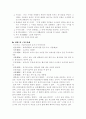 (18종문학분석) 누이를 이해하기 위하여 4페이지