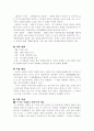 (18종문학분석) 누이를 이해하기 위하여 5페이지