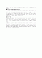 (18종문학분석) 누이를 이해하기 위하여 6페이지