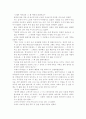 (18종문학분석) 눈길 2페이지