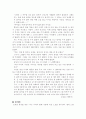 (18종문학분석) 눈길 3페이지