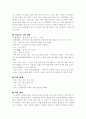 (18종문학분석) 눈길 4페이지