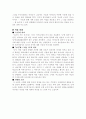 (18종문학분석) 눈길 5페이지