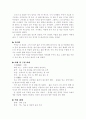 (18종문학분석) 독짓는 늙은이 2페이지