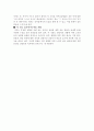 (18종문학분석) 독짓는 늙은이 4페이지
