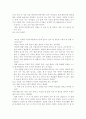 (18종문학분석) 두파산 10페이지