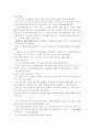 (18종문학분석) 등신불 2페이지