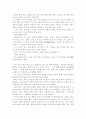 (18종문학분석) 등신불 4페이지