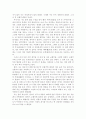 (18종문학분석) 등신불 5페이지