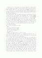 (18종문학분석) 등신불 6페이지