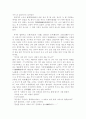 (18종문학분석) 등신불 10페이지