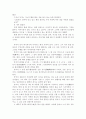 (18종문학분석) 등신불 11페이지