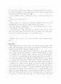 (18종문학분석) 등신불 13페이지