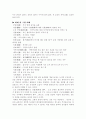 (18종문학분석) 등신불 14페이지