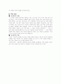 (18종문학분석) 등신불 16페이지