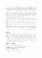 (18종문학분석) 만무방 3페이지