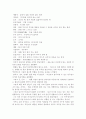 (18종문학분석) 만무방 4페이지