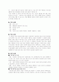 (18종문학분석) 만무방 5페이지
