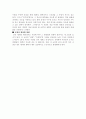 (18종문학분석) 만무방 6페이지