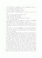 (18종문학분석) 만세전 2페이지