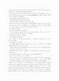 (18종문학분석) 만세전 3페이지