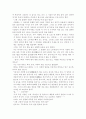 (18종문학분석) 만세전 4페이지