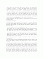 (18종문학분석) 만세전 5페이지
