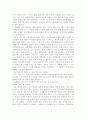 (18종문학분석) 만세전 6페이지