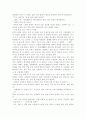 (18종문학분석) 만세전 7페이지