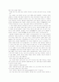 (18종문학분석) 만세전 8페이지