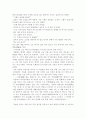 (18종문학분석) 만세전 9페이지