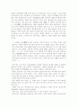(18종문학분석) 만세전 10페이지