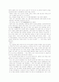 (18종문학분석) 만세전 11페이지