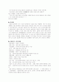 (18종문학분석) 만세전 13페이지