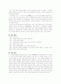 (18종문학분석) 만세전 14페이지
