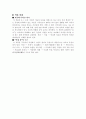 (18종문학분석) 만세전 15페이지