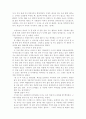(18종문학분석) 메밀꽃 필 무렵 2페이지