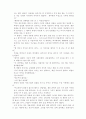 (18종문학분석) 메밀꽃 필 무렵 3페이지