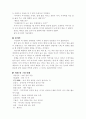 (18종문학분석) 메밀꽃 필 무렵 5페이지